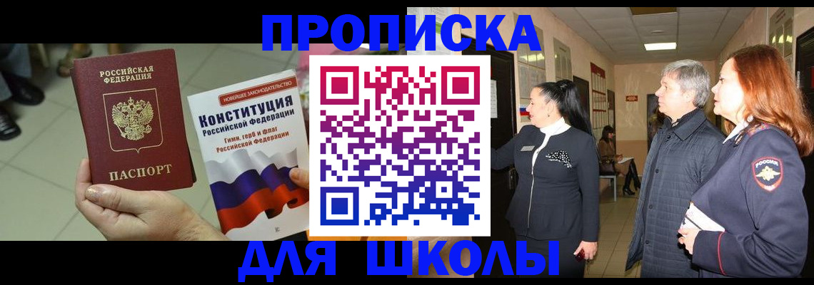 прописка законно в Сясьстрое