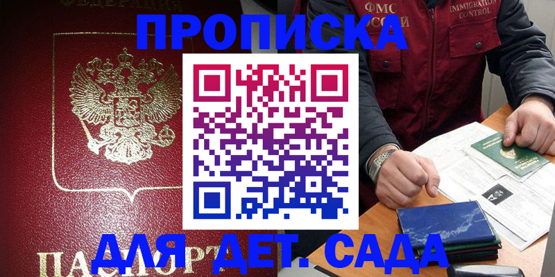 временная регистрация в Сясьстрое