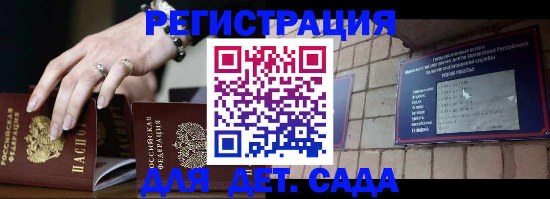 миграционный учет в Сясьстрое