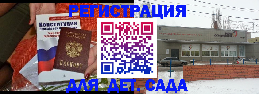 временная прописка в Сясьстрое